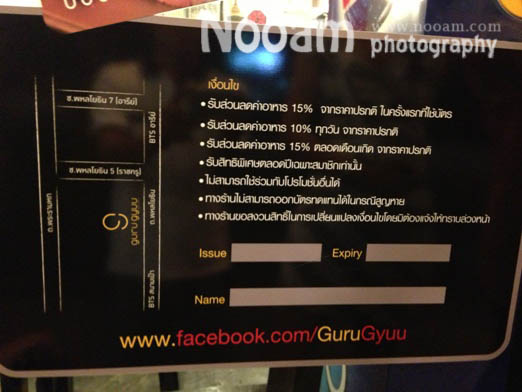 กูรูกิว ยากินิกุ - Guru Gyuu Yakiniku บุฟเฟ่ต์ปิ้งย่างชั้นดี น้ำจิ้มอร่อย พญาไท